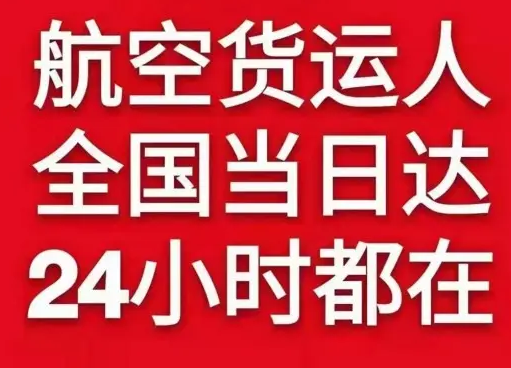 地窝堡空运地址货物、航空货运:物流行业各岗位招聘